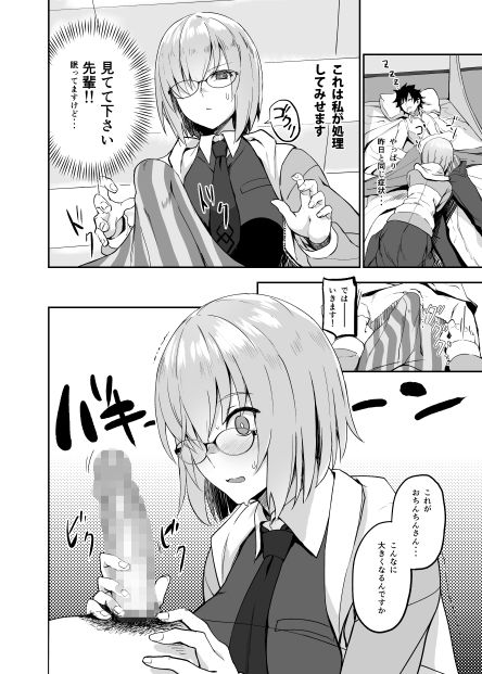 サンプル画像1:お疲れ様です先輩本(LOFLAT) [d_160604]