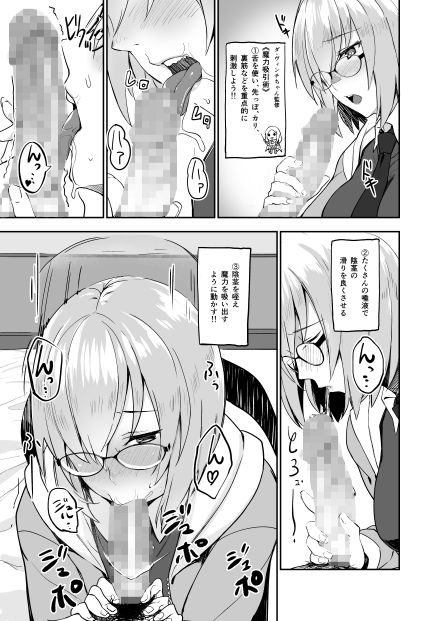 サンプル画像2:お疲れ様です先輩本(LOFLAT) [d_160604]