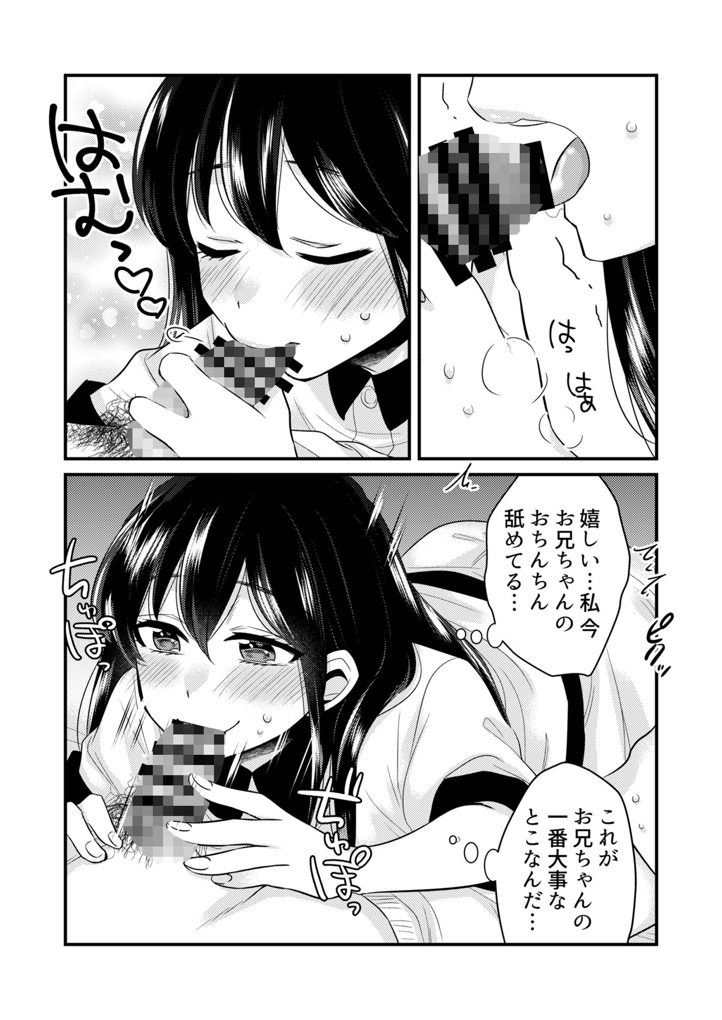 サンプル画像6:あなたにあげたい(ドレスコード) [d_160617]