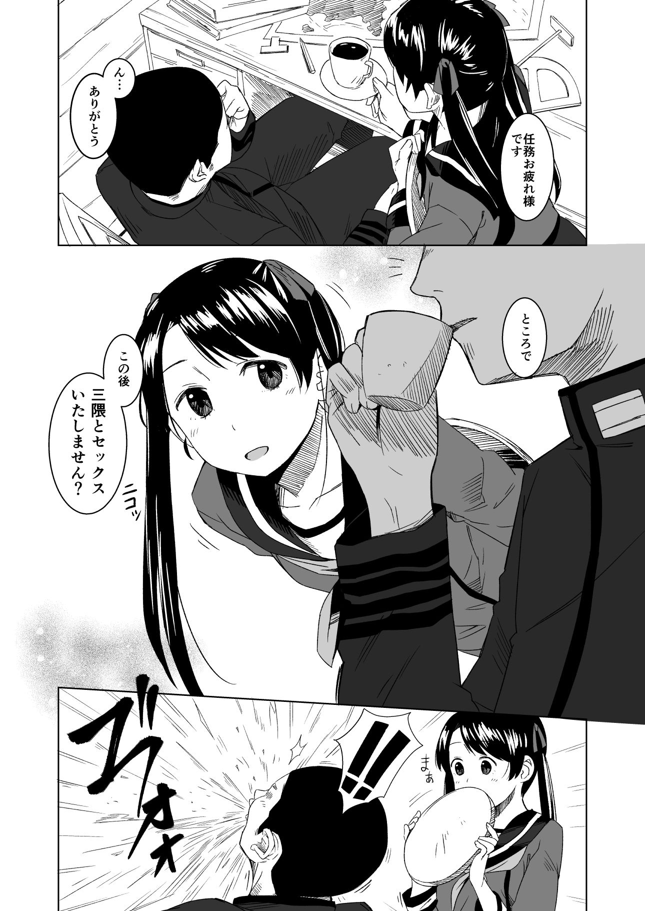 サンプル画像1:ラズベリーキッス(空中線) [d_160620]