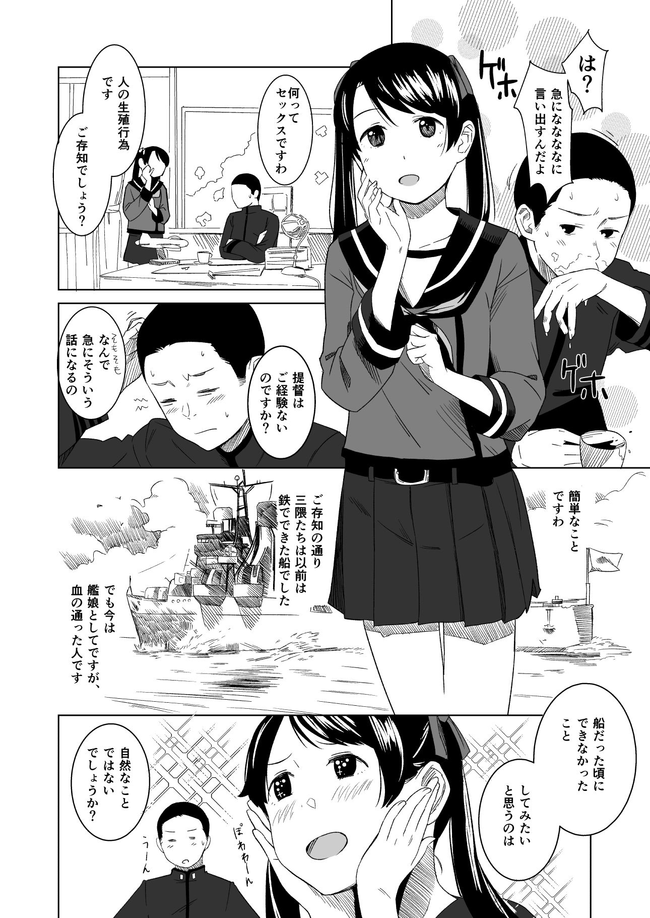 サンプル画像2:ラズベリーキッス(空中線) [d_160620]