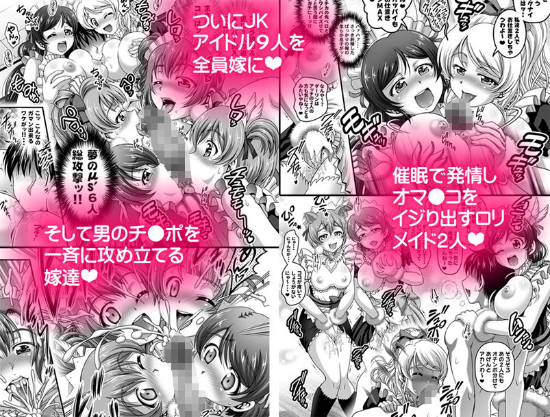 サンプル画像1:俺嫁催眠6 ～9人メイドパーティ編～【高解像度改訂版】(黒雪) [d_160623]