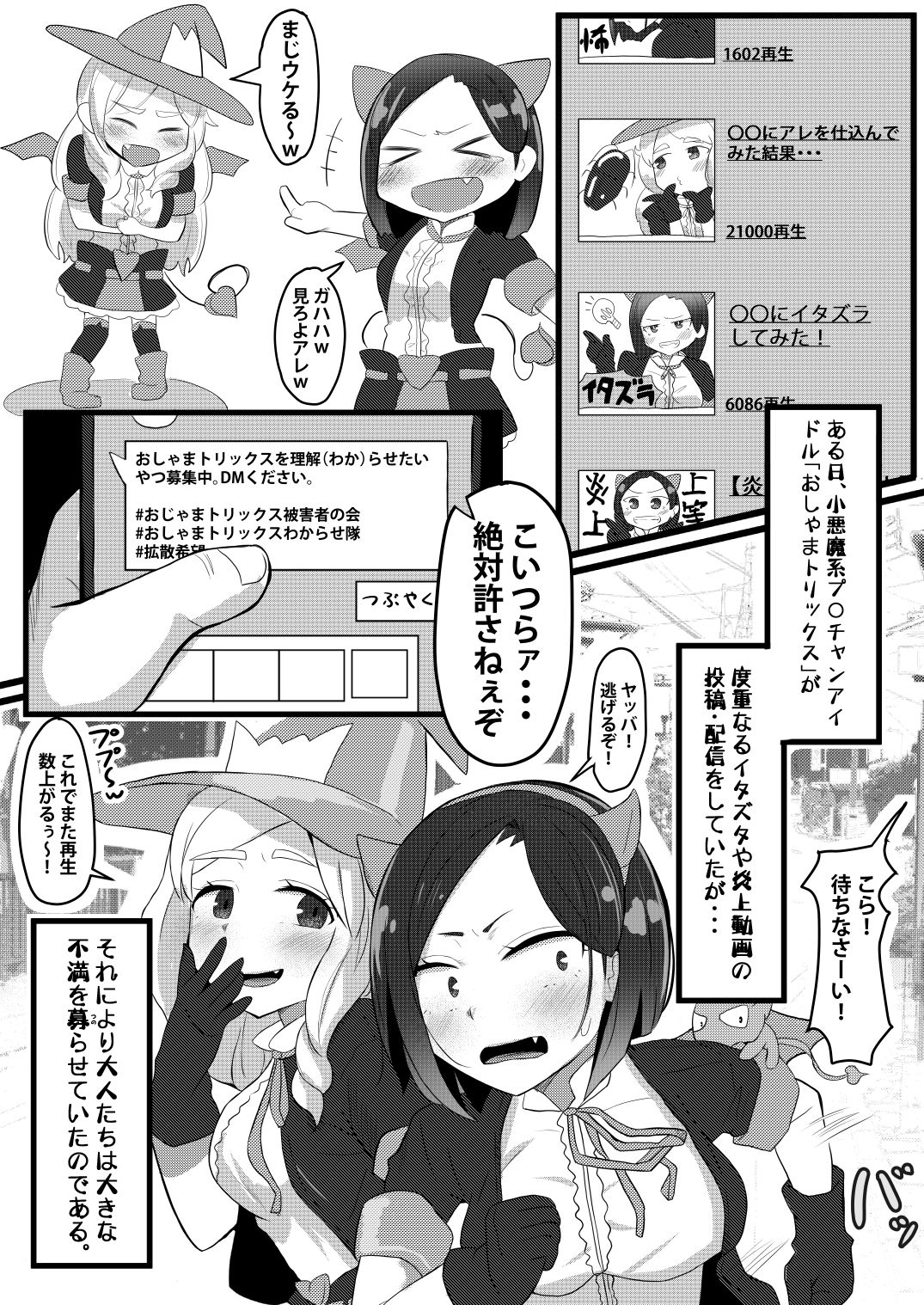 サンプル画像1:おしゃまとせっくす。(平熱98.5°V) [d_160627]