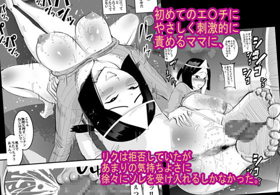 サンプル画像3:幽霊ママと夜な夜なエッチ。(ピエトロ) [d_160630]