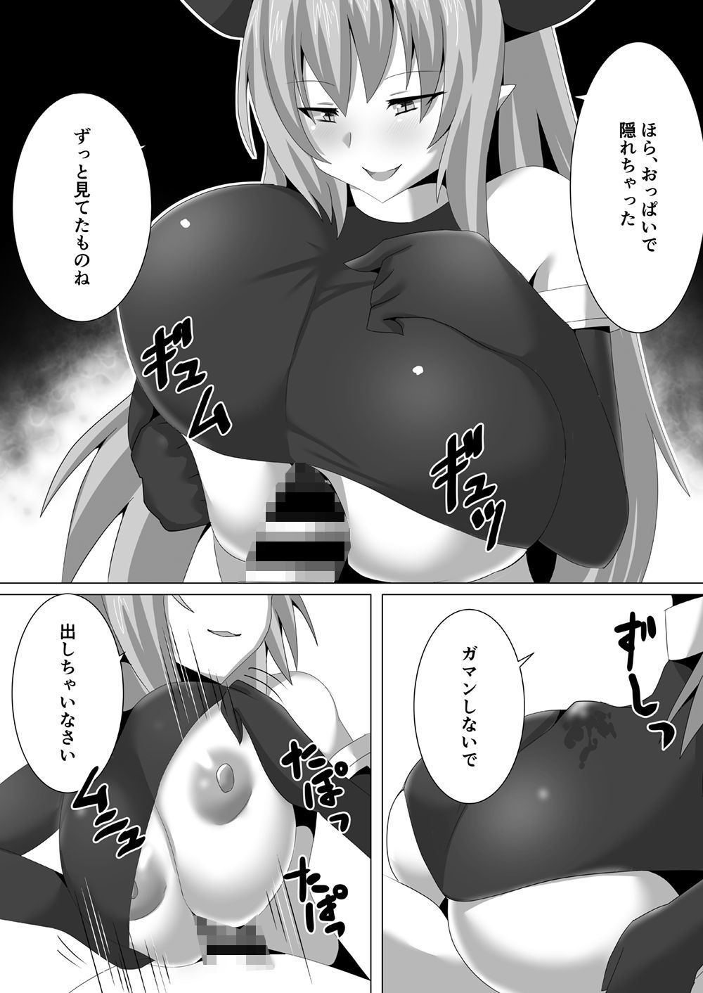 サンプル画像6:サキュバスに犯される合同誌 HELL編(とろとろレジスタンス) [d_160638]