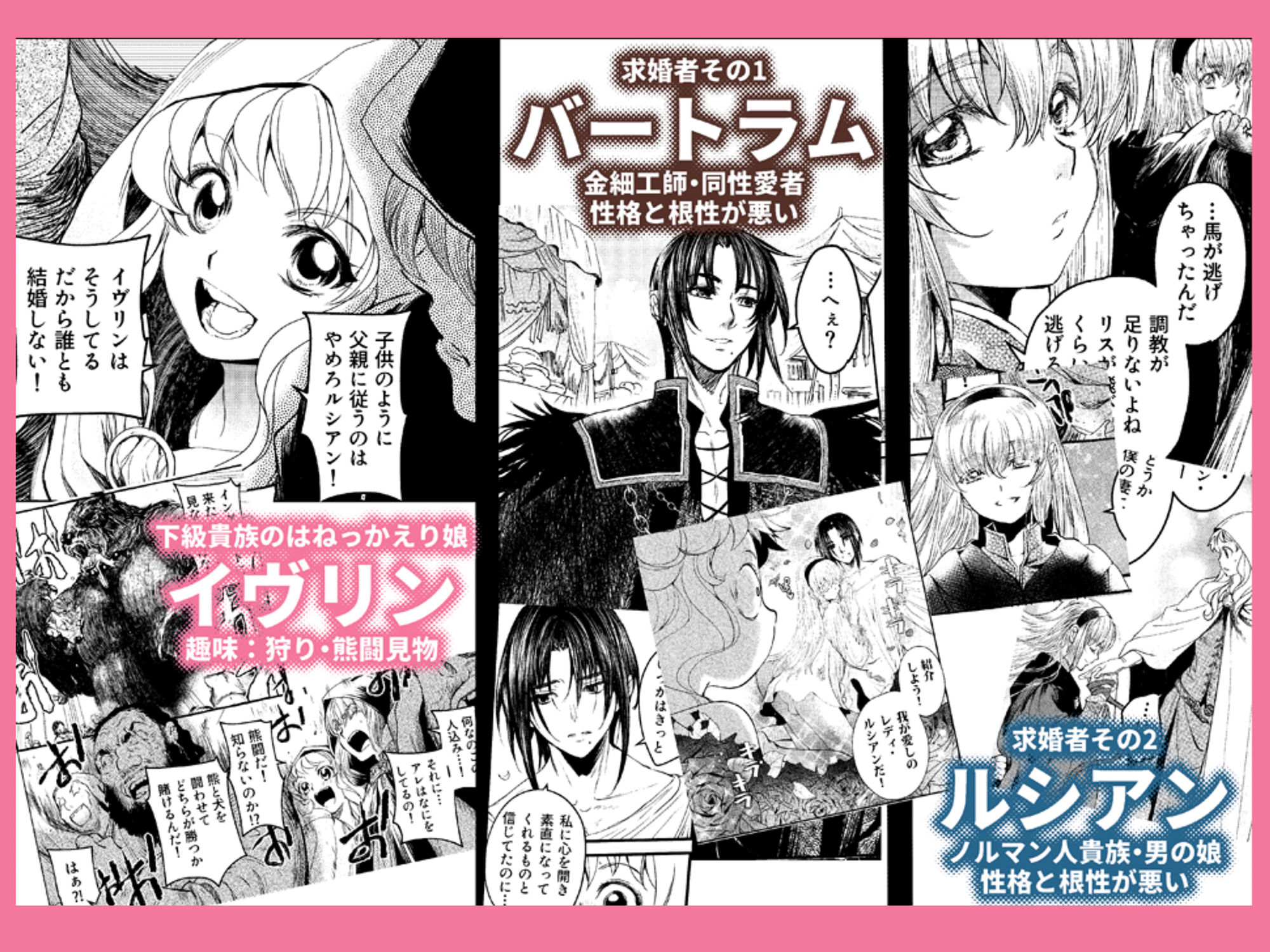 サンプル画像1:Saint Foire Festival/eve Evelyn:3(床子屋) [d_160642]