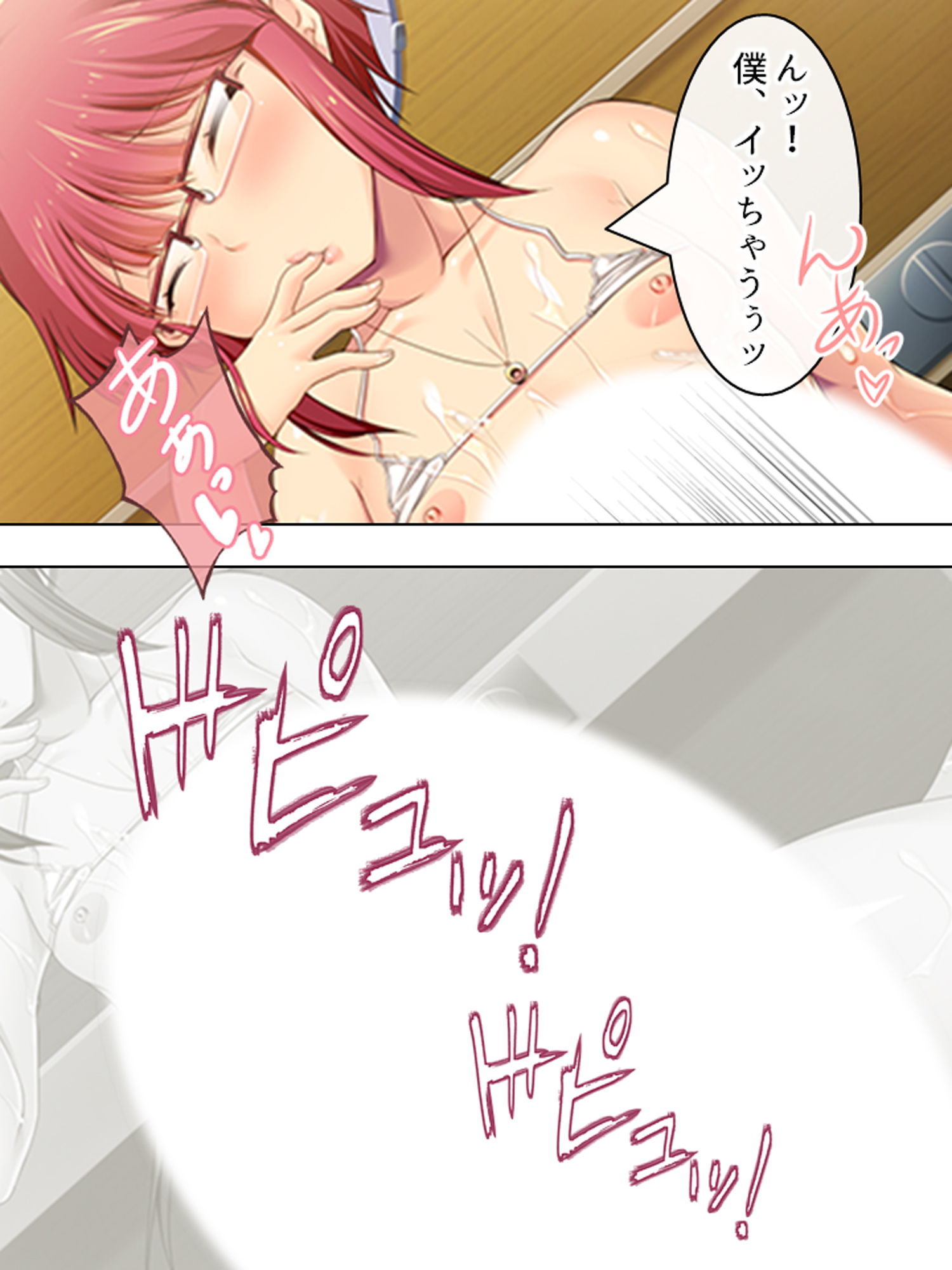 サンプル画像4:親戚の男の娘。女の子にしてと迫られた俺は… 2巻(悶々堂) [d_160658]