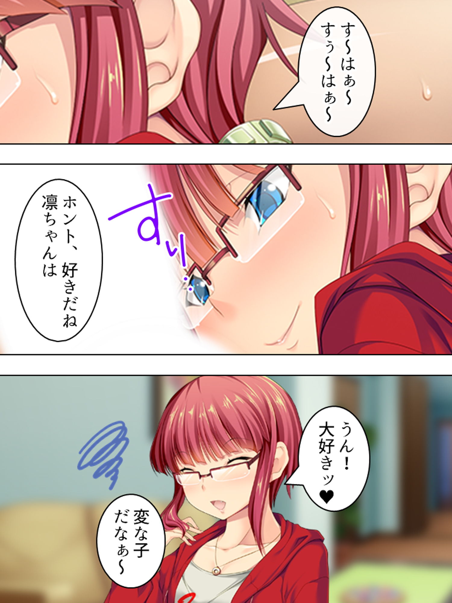 サンプル画像5:親戚の男の娘。女の子にしてと迫られた俺は… 2巻(悶々堂) [d_160658]