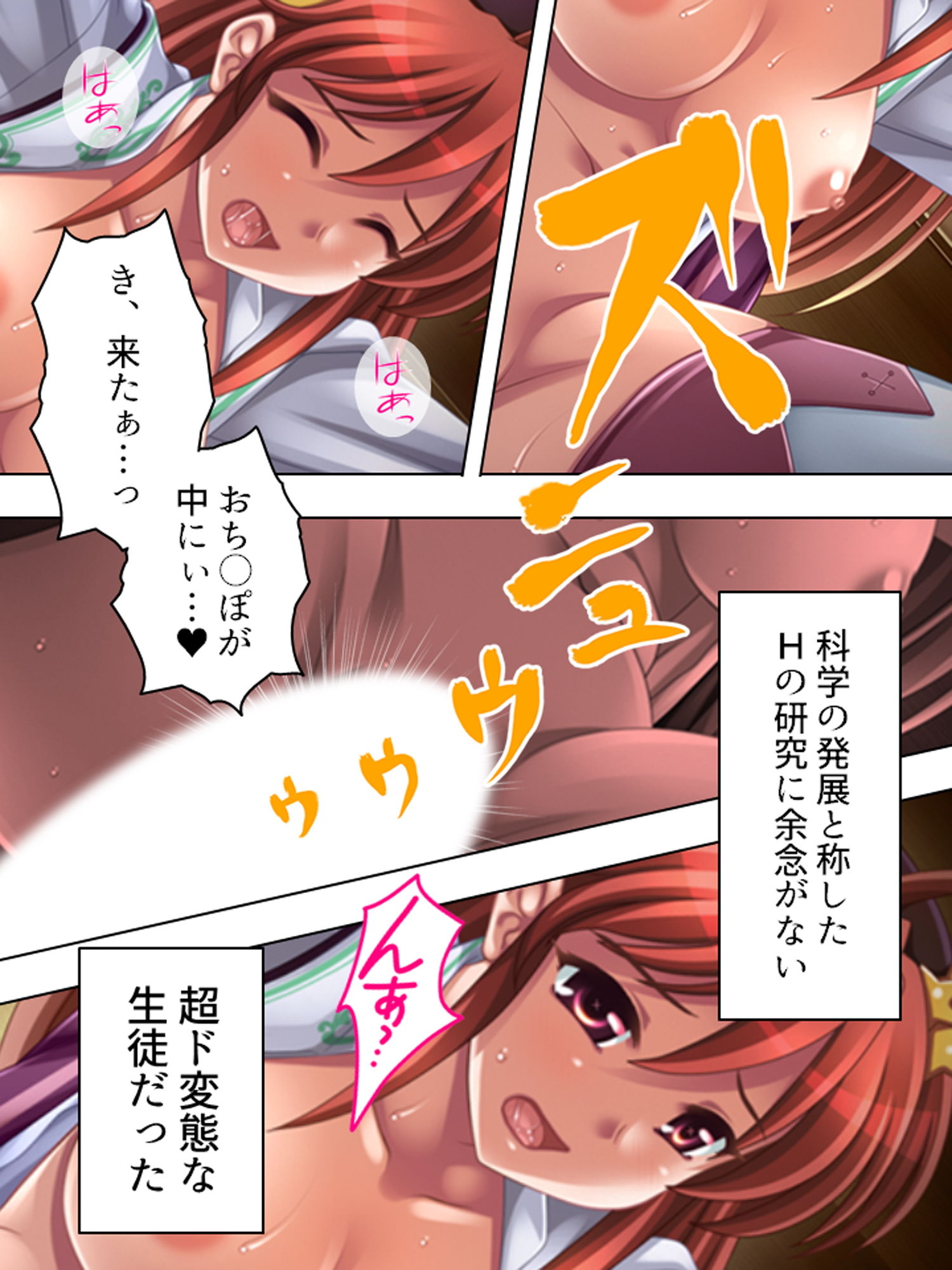 サンプル画像2:研究と偽りHな実験を繰り返す変態女子に誘われた！？ 1巻(アロマコミック) [d_160660]