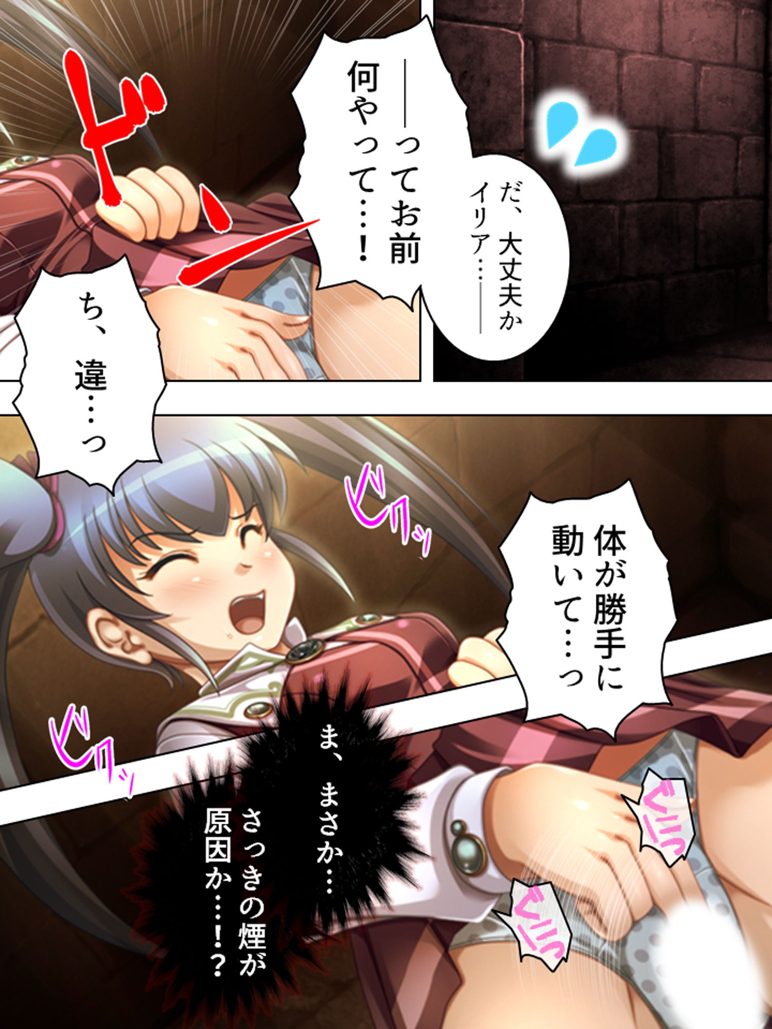 サンプル画像4:研究と偽りHな実験を繰り返す変態女子に誘われた！？ 1巻(アロマコミック) [d_160660]