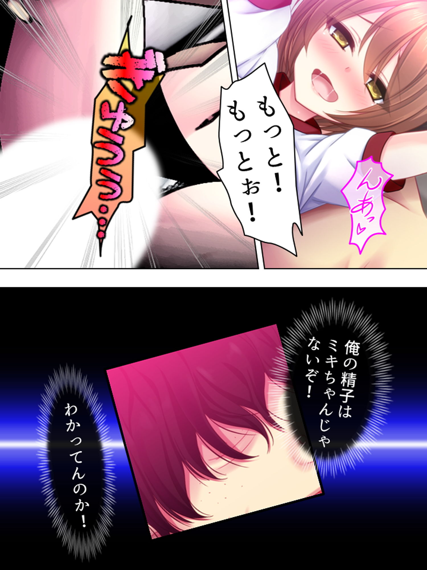 サンプル画像2:アイドル志願の美少女が俺みたいな寂しいおやじに… 5巻(悶々堂) [d_160661]