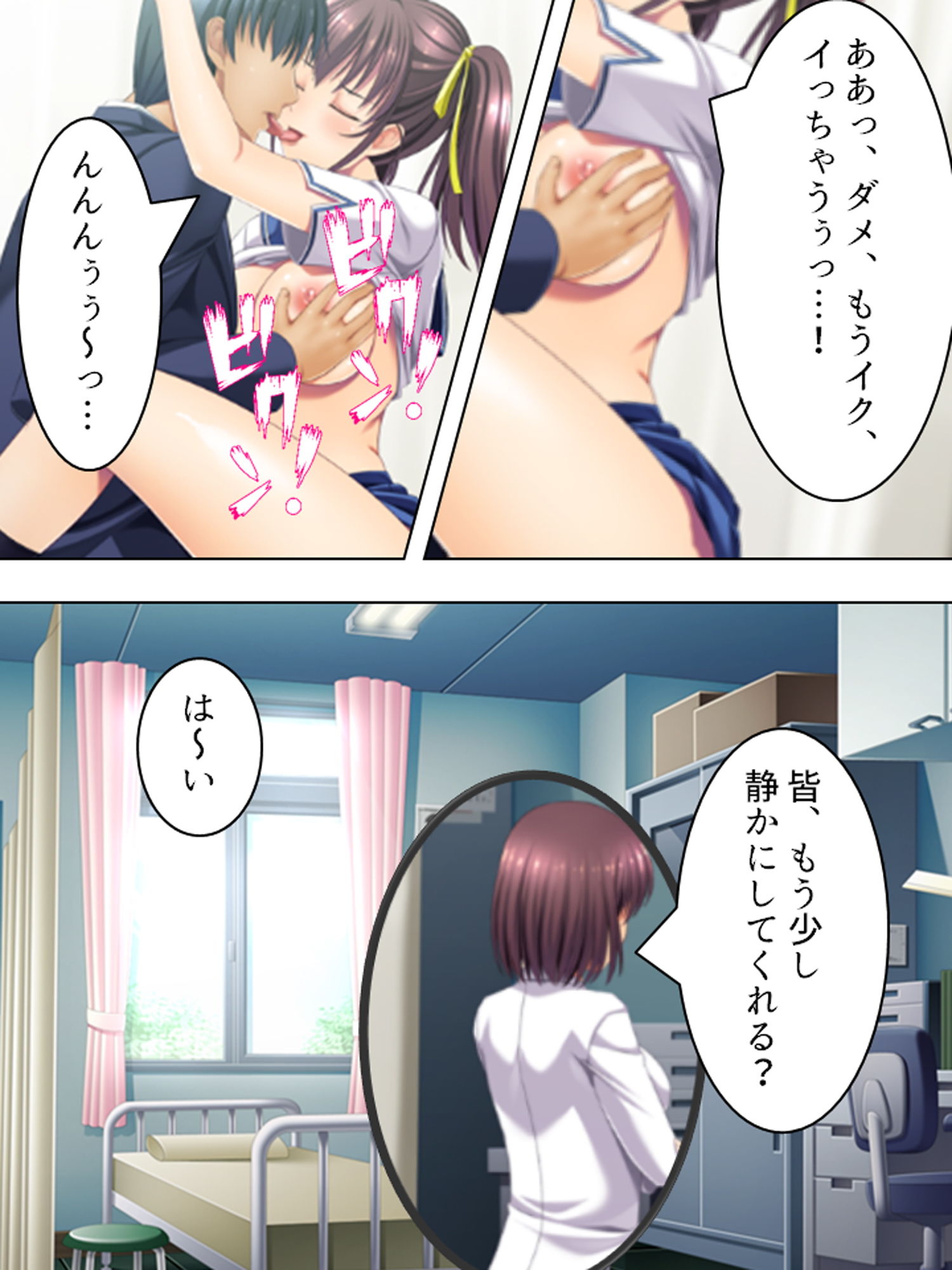 サンプル画像1:義妹との野外不倫セックス。このスリル感がたまらない 下巻(アロマコミック) [d_160662]