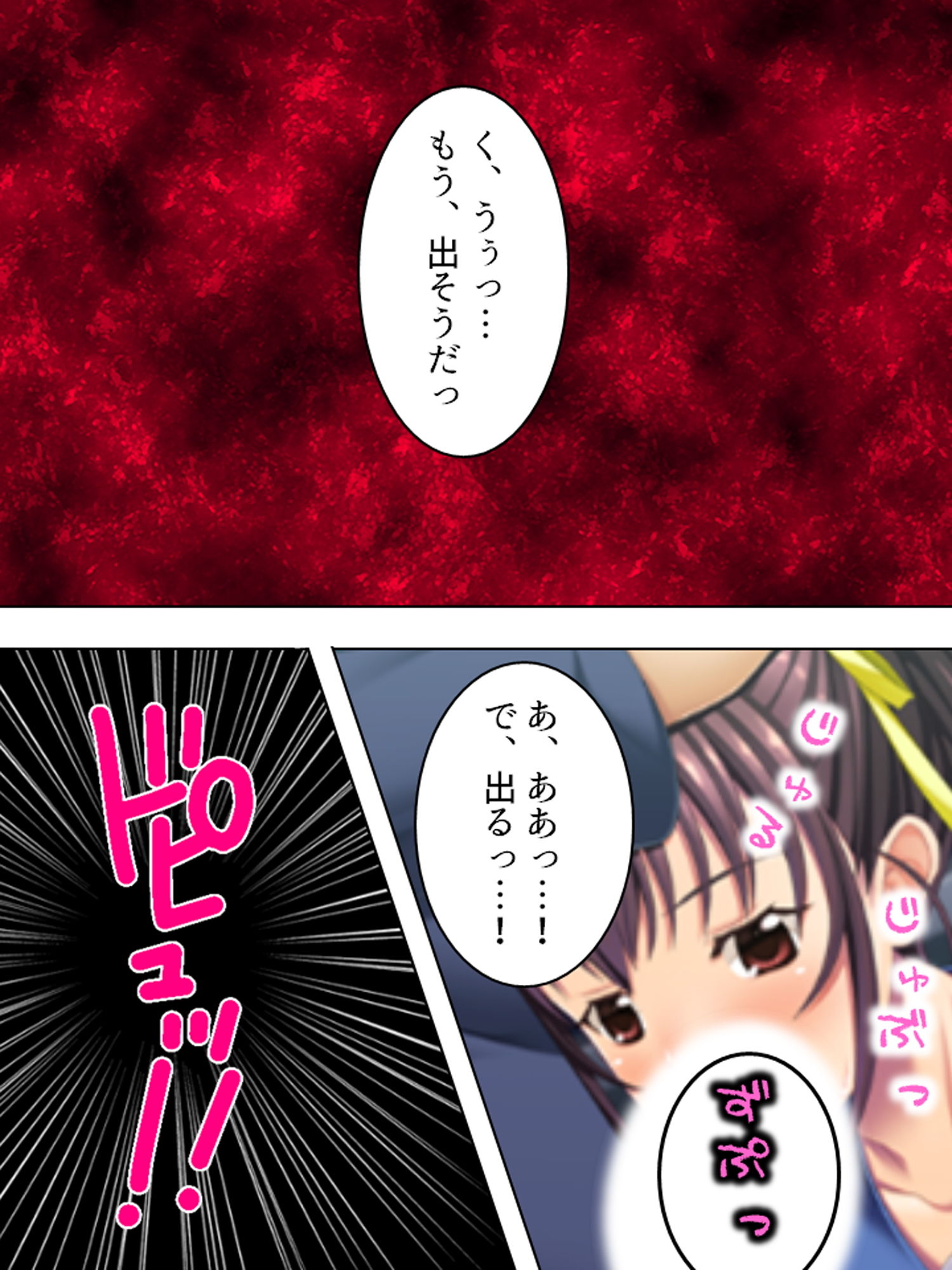 サンプル画像2:義妹との野外不倫セックス。このスリル感がたまらない 下巻(アロマコミック) [d_160662]