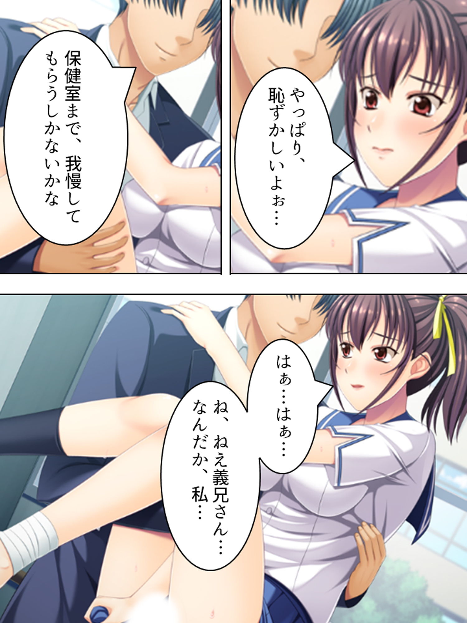 サンプル画像4:義妹との野外不倫セックス。このスリル感がたまらない 下巻(アロマコミック) [d_160662]