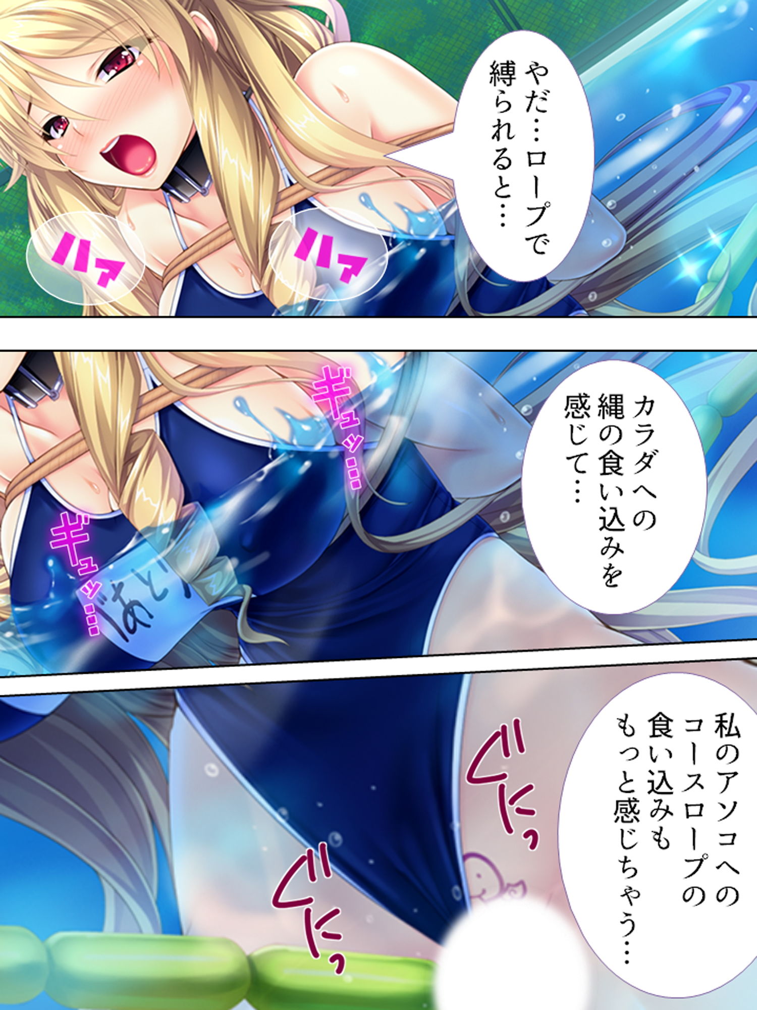 サンプル画像3:世界を救うため、ヒロインのアナにパワー注入！ 3巻(アロマコミック) [d_160664]