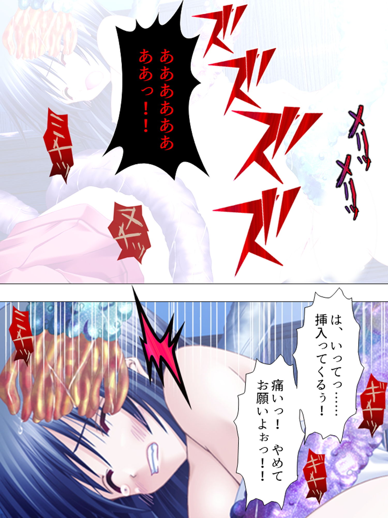 サンプル画像1:邪神の力を使って、うちの巫女たちを犯しまくる 上巻(アロマコミック) [d_160665]