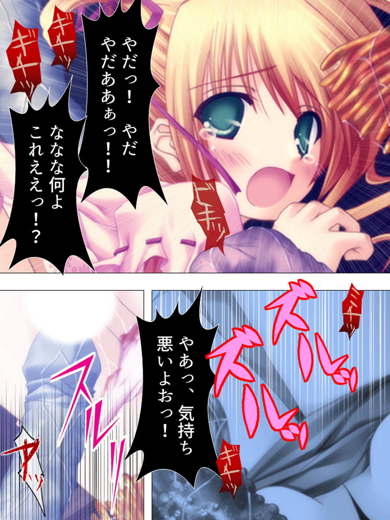 サンプル画像4:邪神の力を使って、うちの巫女たちを犯しまくる 上巻(アロマコミック) [d_160665]