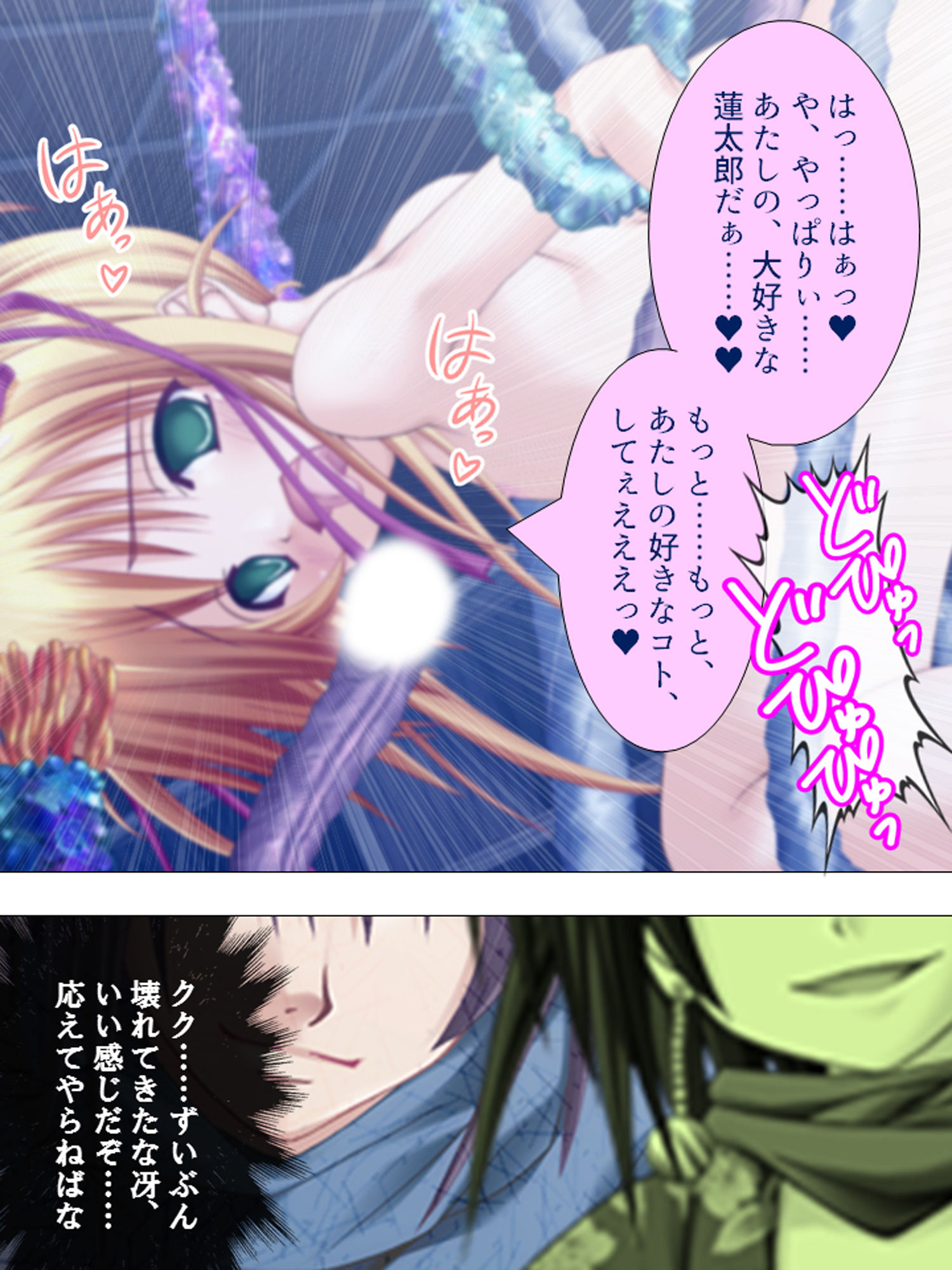 サンプル画像5:邪神の力を使って、うちの巫女たちを犯しまくる 上巻(アロマコミック) [d_160665]