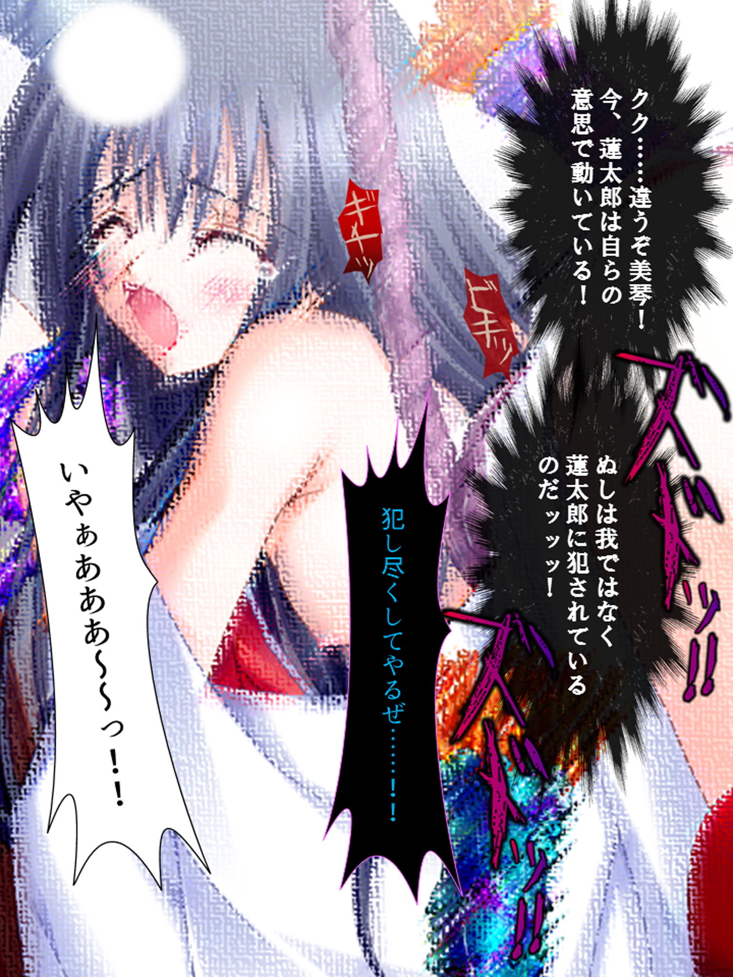 サンプル画像6:邪神の力を使って、うちの巫女たちを犯しまくる 上巻(アロマコミック) [d_160665]