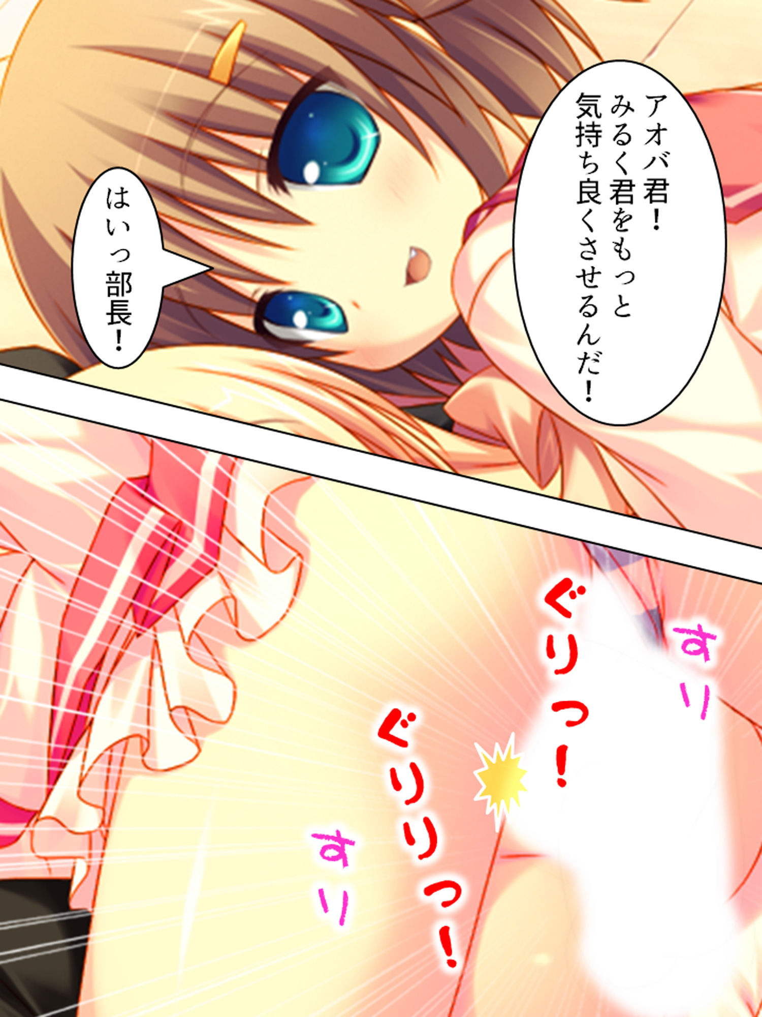 サンプル画像3:童貞部長の発明品で、毎日気持ちよくされちゃってます 下巻(悶々堂) [d_160667]