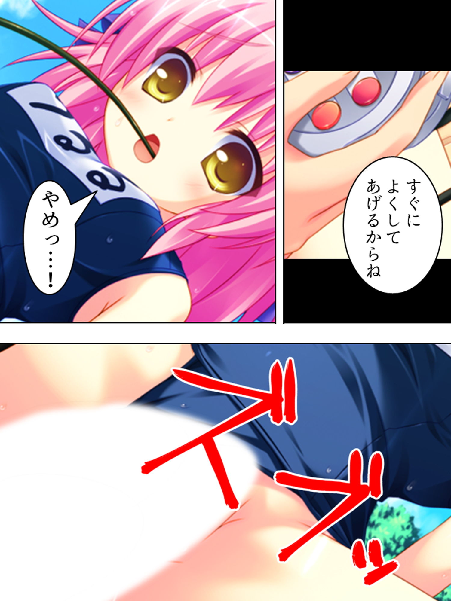 童貞部長の発明品で、毎日気持ちよくされちゃってます 下巻