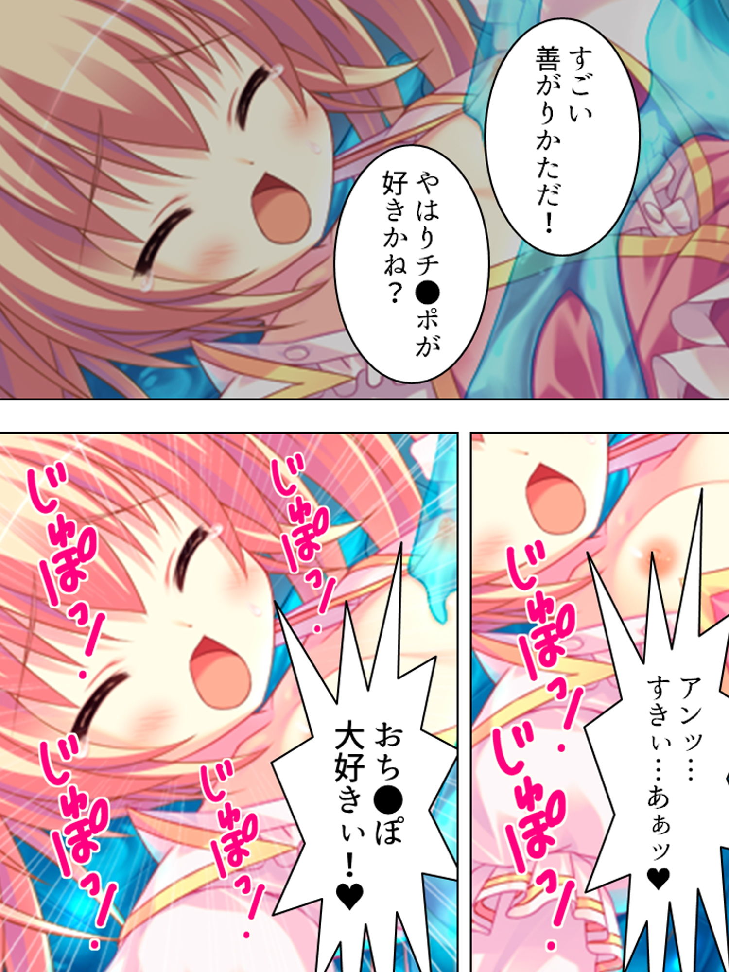 童貞部長の発明品で、毎日気持ちよくされちゃってます 下巻