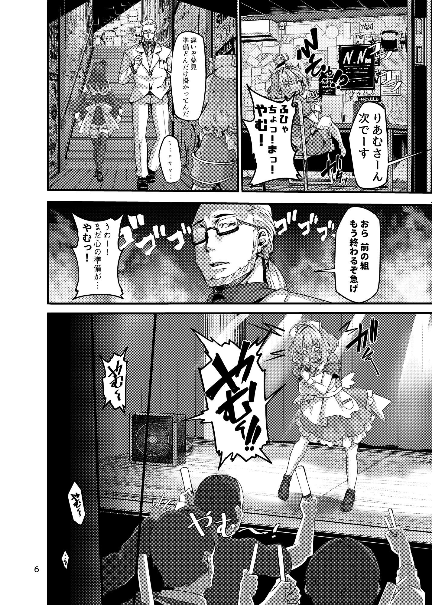 サンプル画像4:り◯むちゃんは尊いよっ！(LAMINARIA) [d_160669]