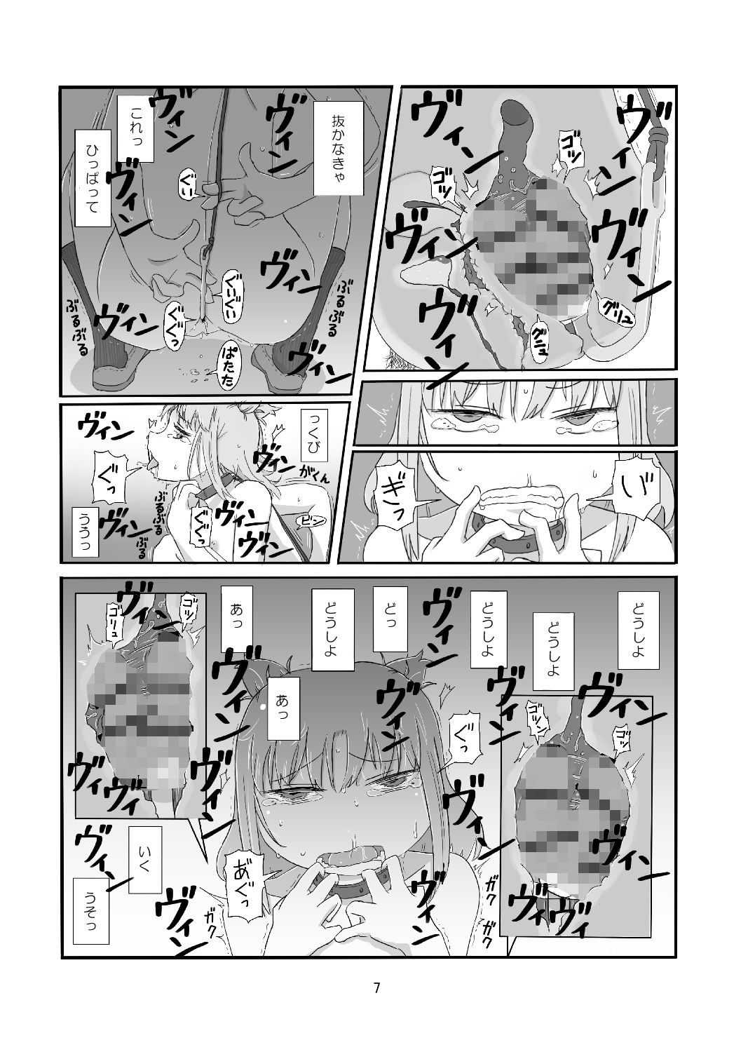 サンプル画像4:ピケコチャンVSよるのおさんぽ(ガラクタをガリガリ) [d_160671]