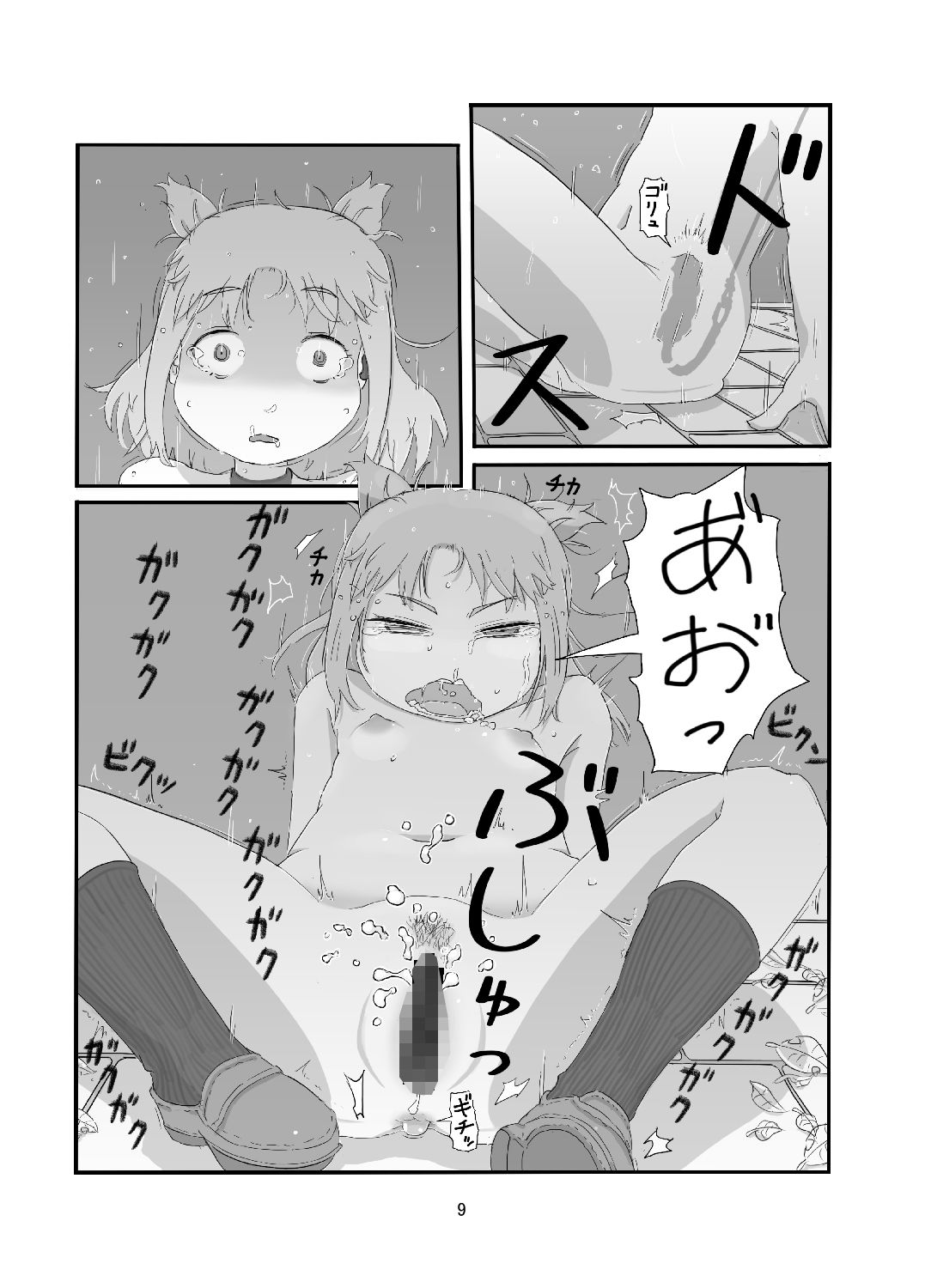 ピケコチャンVSよるのおさんぽ