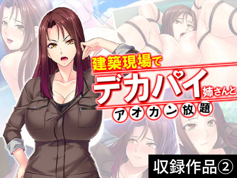 サンプル画像2:【期間限定特価】［懲罰］GIGA Pack vol.1【9月6日まで】(悶々堂) [d_160672]