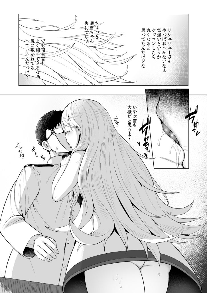 サンプル画像2:日日リシュリュー(CrowView) [d_160675]