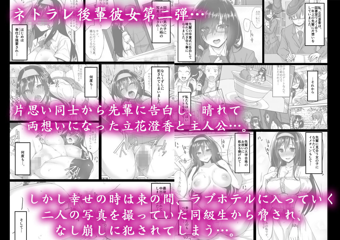 サンプル画像1:ネトラレ後輩彼女2～快楽に身を委ね火照る肢体～(らぼまじ！) [d_160680]