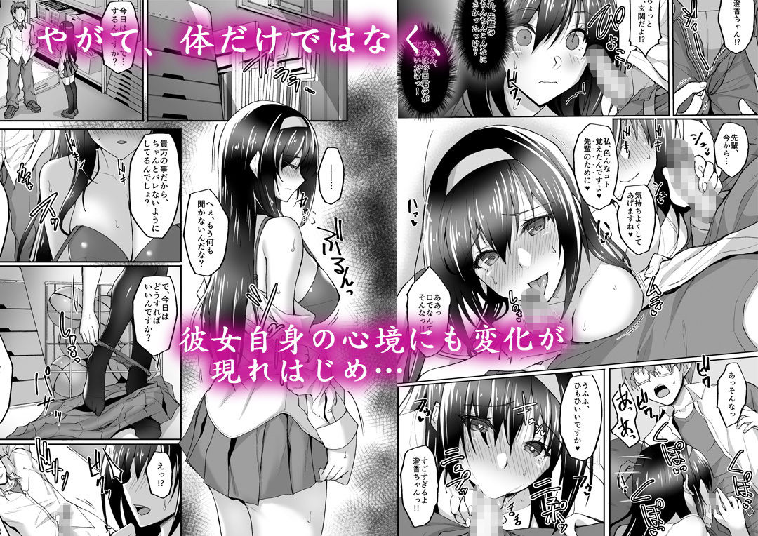 サンプル画像3:ネトラレ後輩彼女2～快楽に身を委ね火照る肢体～(らぼまじ！) [d_160680]