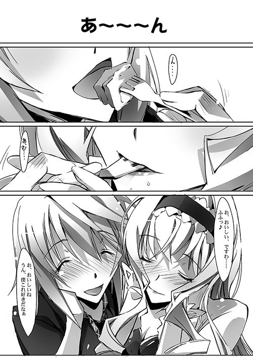 サンプル画像1:ぬけがけ子猫の二重奏(流石堂) [d_160688]