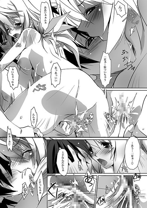 サンプル画像2:ぬけがけ子猫の二重奏(流石堂) [d_160688]