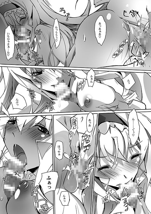 サンプル画像3:ぬけがけ子猫の二重奏(流石堂) [d_160688]