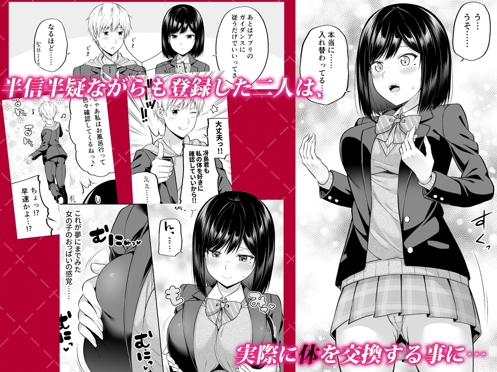 サンプル画像2:私の体、お貸しします。(ふじ家) [d_160694]