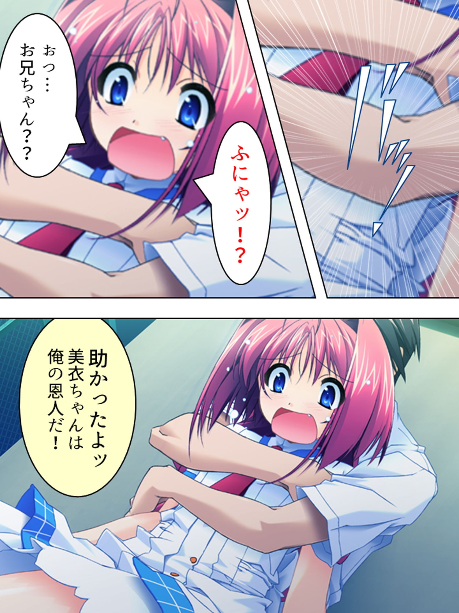 サンプル画像1:姉貴と萌えキュンな友人の妹二人を交換してみた結果 下(アロマコミック) [d_160719]