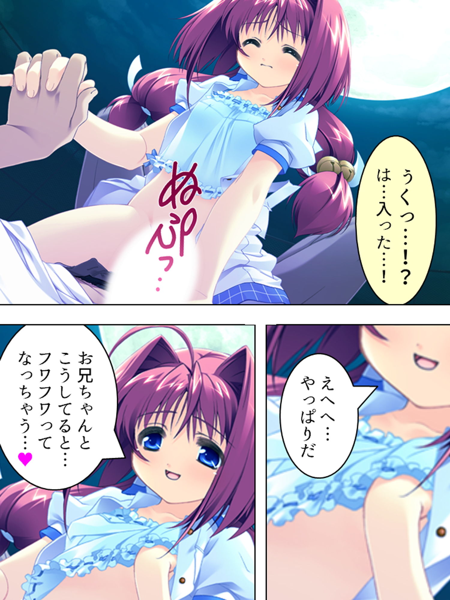 サンプル画像2:姉貴と萌えキュンな友人の妹二人を交換してみた結果 下(アロマコミック) [d_160719]