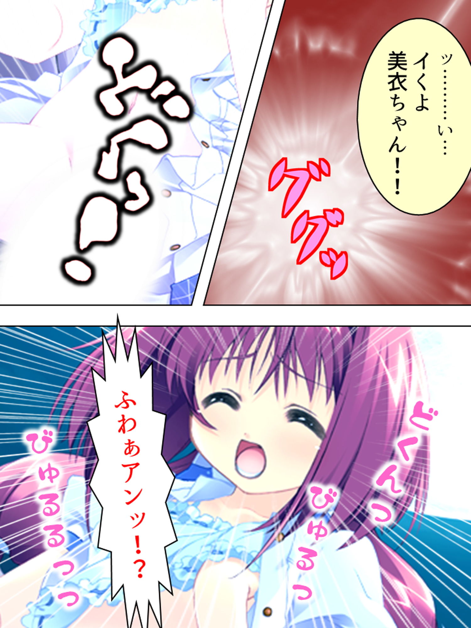 サンプル画像4:姉貴と萌えキュンな友人の妹二人を交換してみた結果 下(アロマコミック) [d_160719]