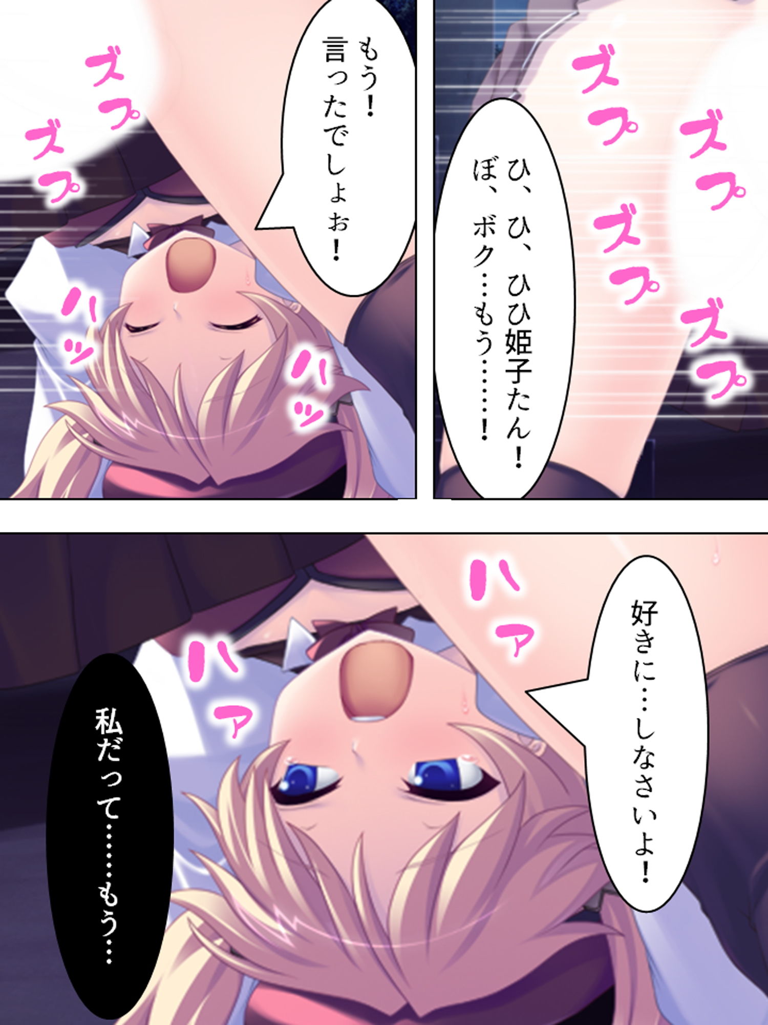 サンプル画像4:私達アイドルだもん！なんでもヤルよ！ 下巻(悶々堂) [d_160720]