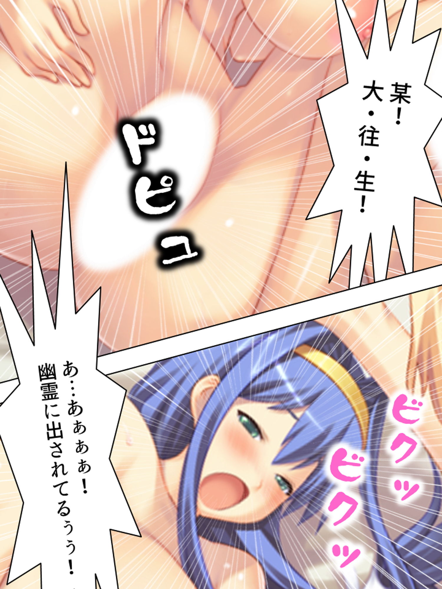私達アイドルだもん!なんでもヤルよ! 下巻