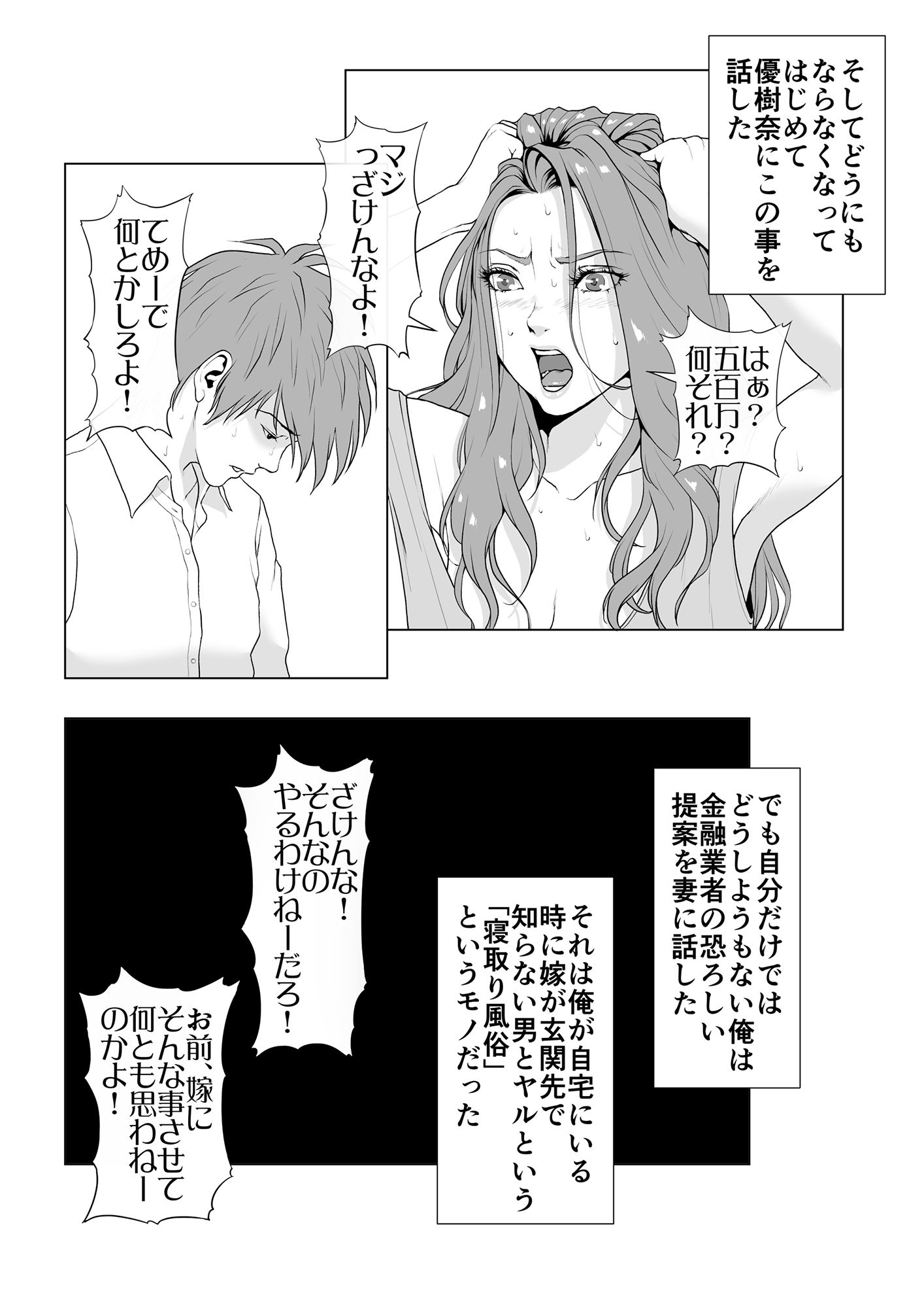 サンプル画像2:イキ癖をつけられた元ヤン妻(Wの本能) [d_160732]