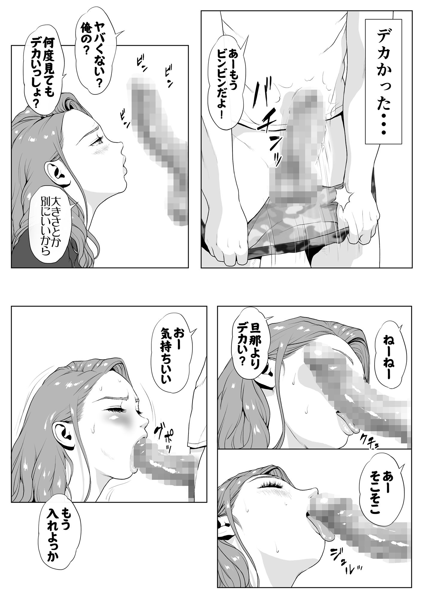 サンプル画像4:イキ癖をつけられた元ヤン妻(Wの本能) [d_160732]