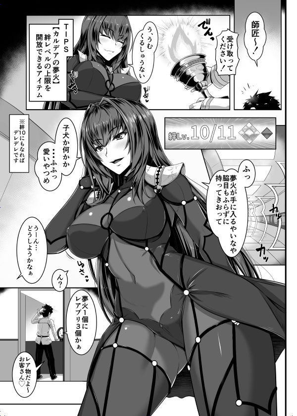 サンプル画像1:師匠 絆10.5(黒白デザイア) [d_160741]