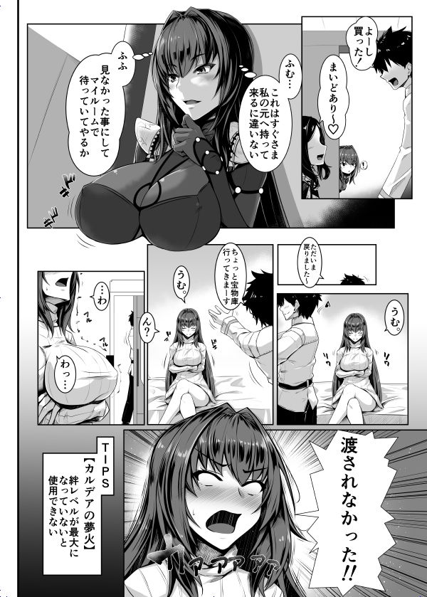 サンプル画像2:師匠 絆10.5(黒白デザイア) [d_160741]