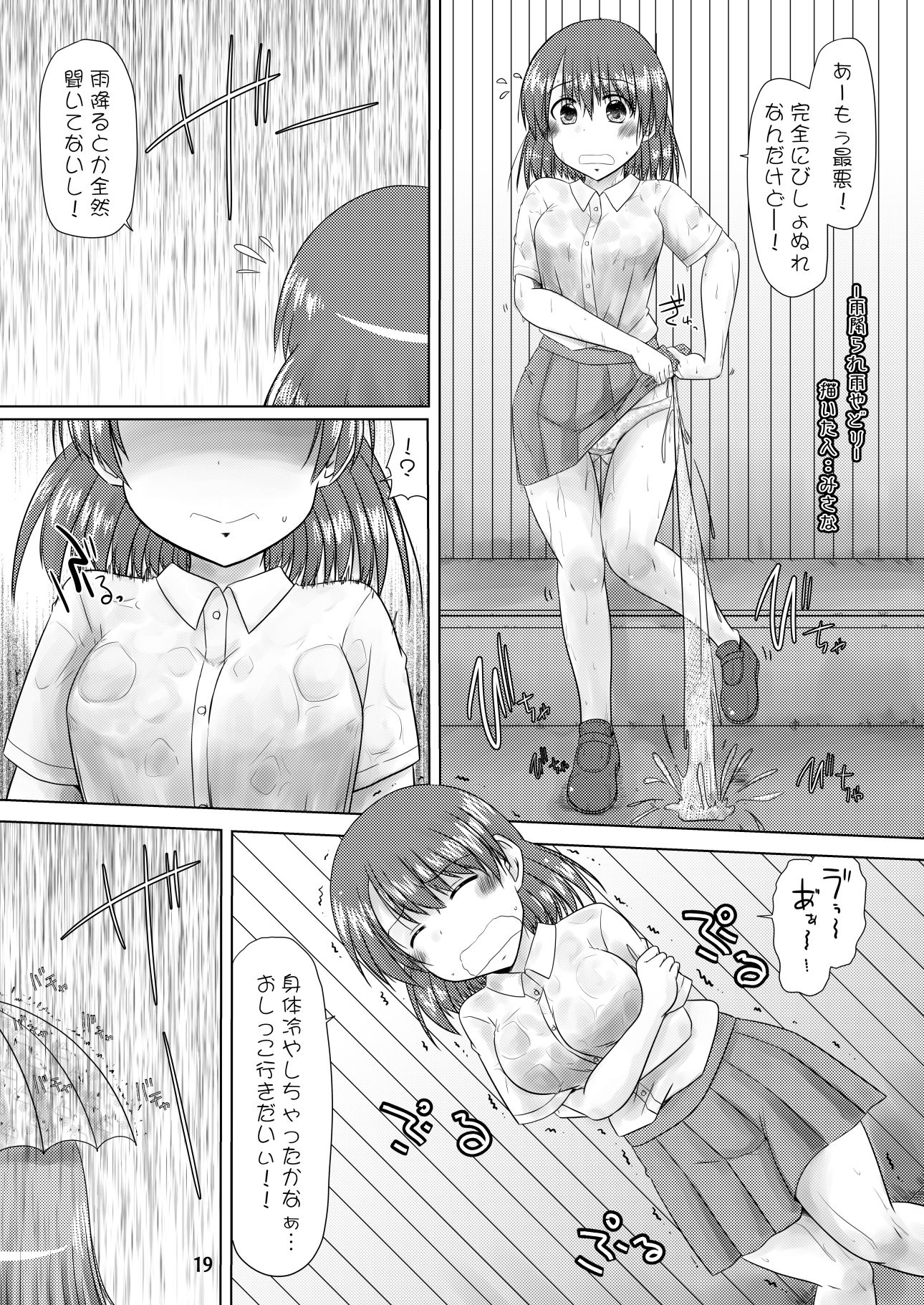PeeGirlsIZM02