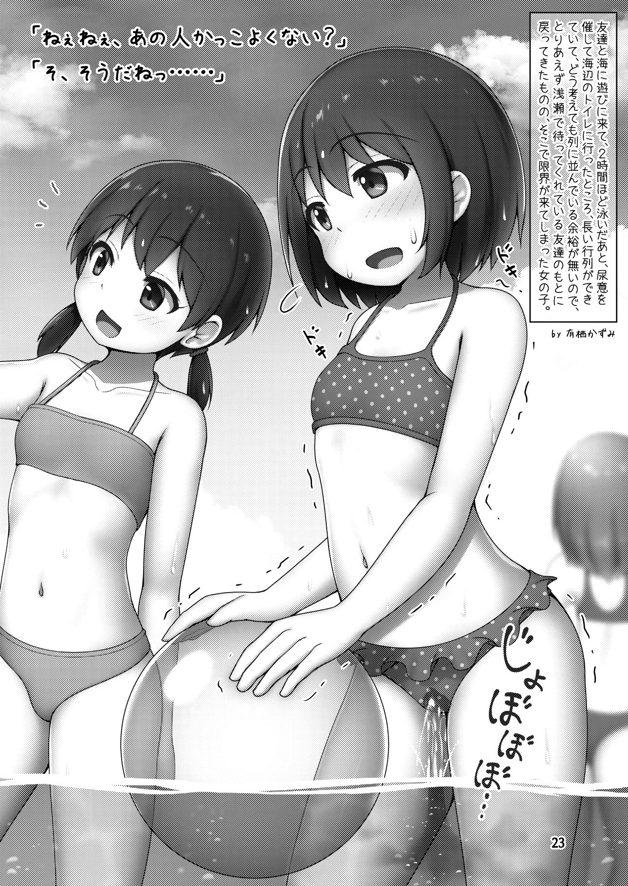 PeeGirlsIZM02