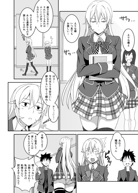 サンプル画像1:えりな様のシークレットレシピ(LOFLAT) [d_160762]