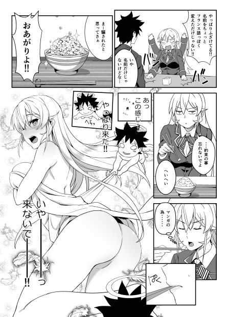 サンプル画像2:えりな様のシークレットレシピ(LOFLAT) [d_160762]